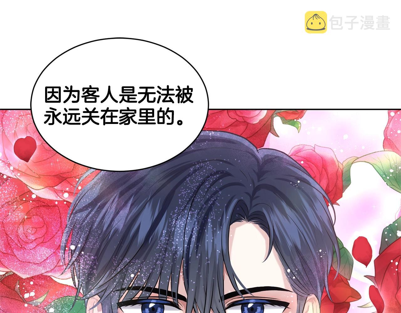 第13话 危险想法138