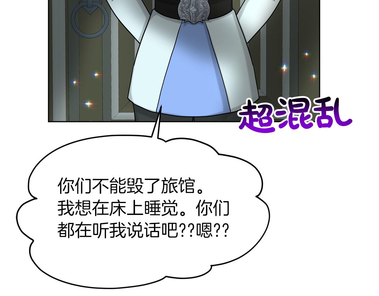 第67话  枕头大战97