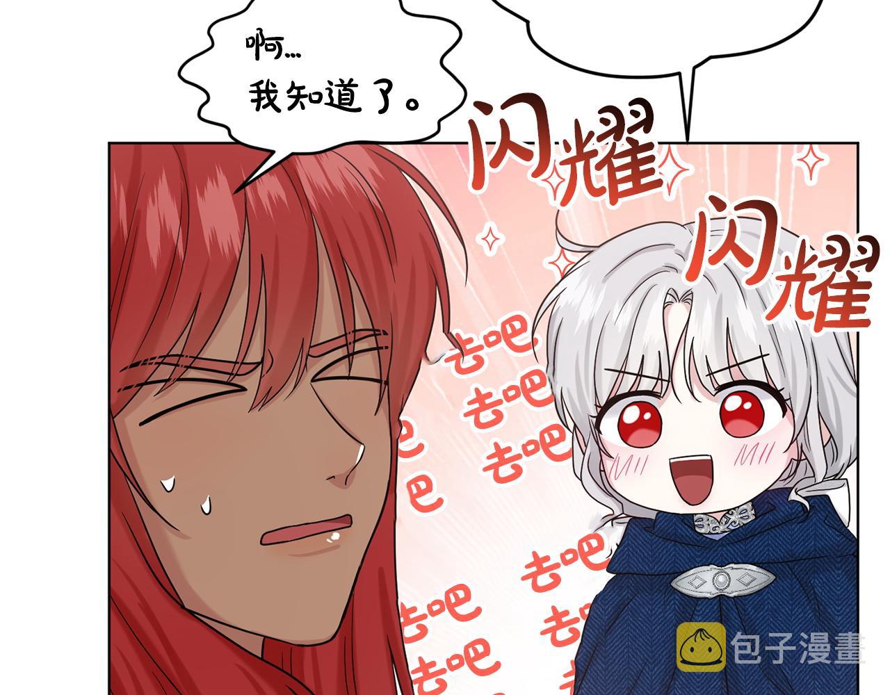 第66话  东部森林111