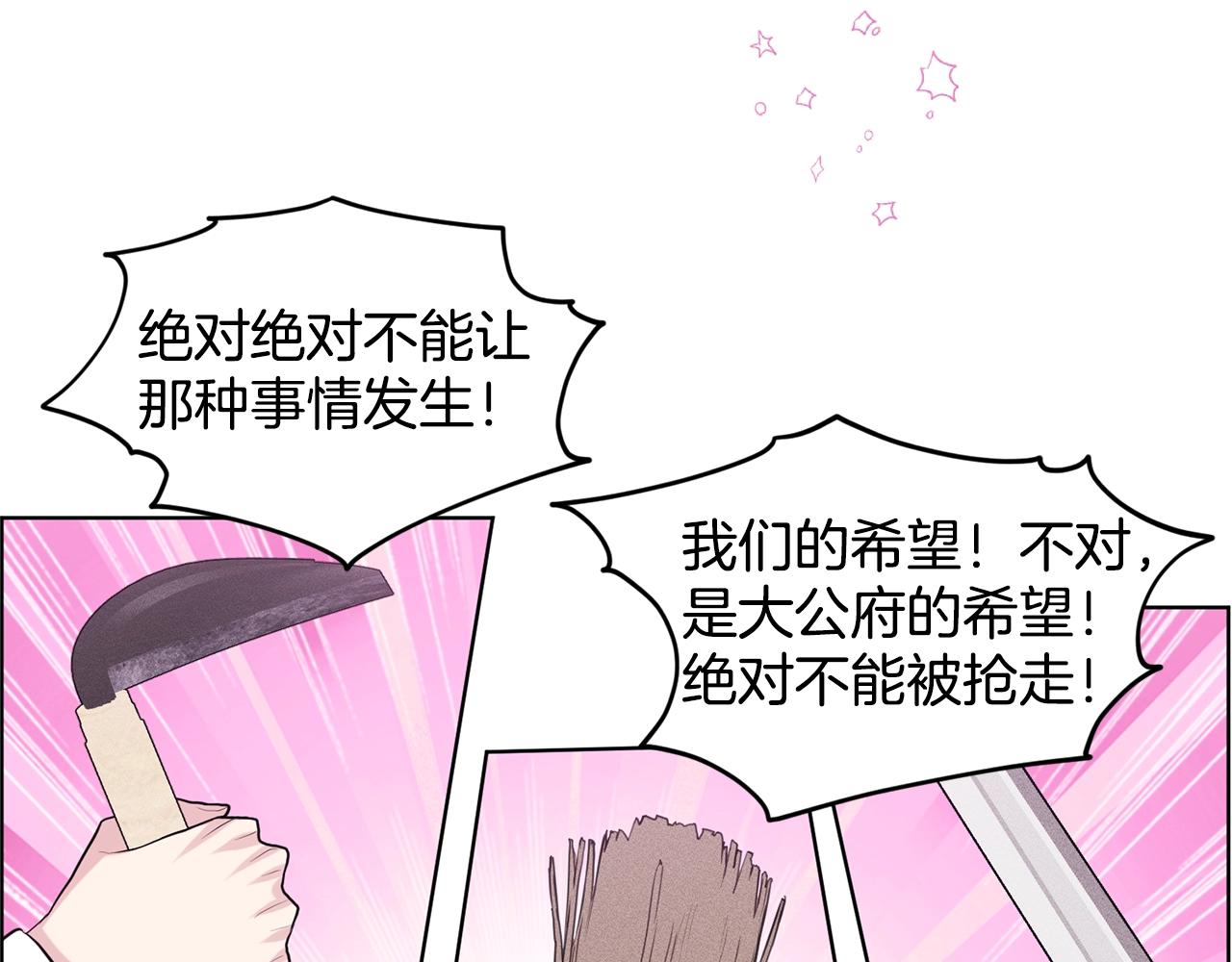 第21话 你不是我的理想型！150
