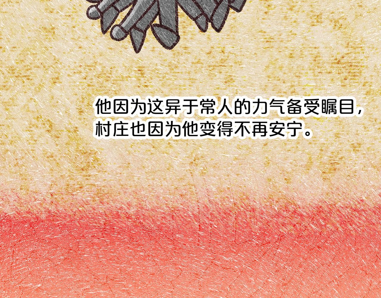 第61话 最强的爷爷16