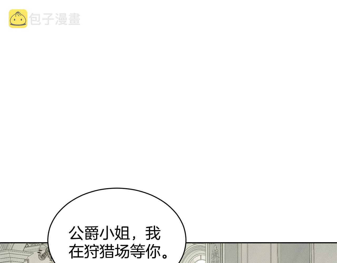 第14话 狩猎场见85