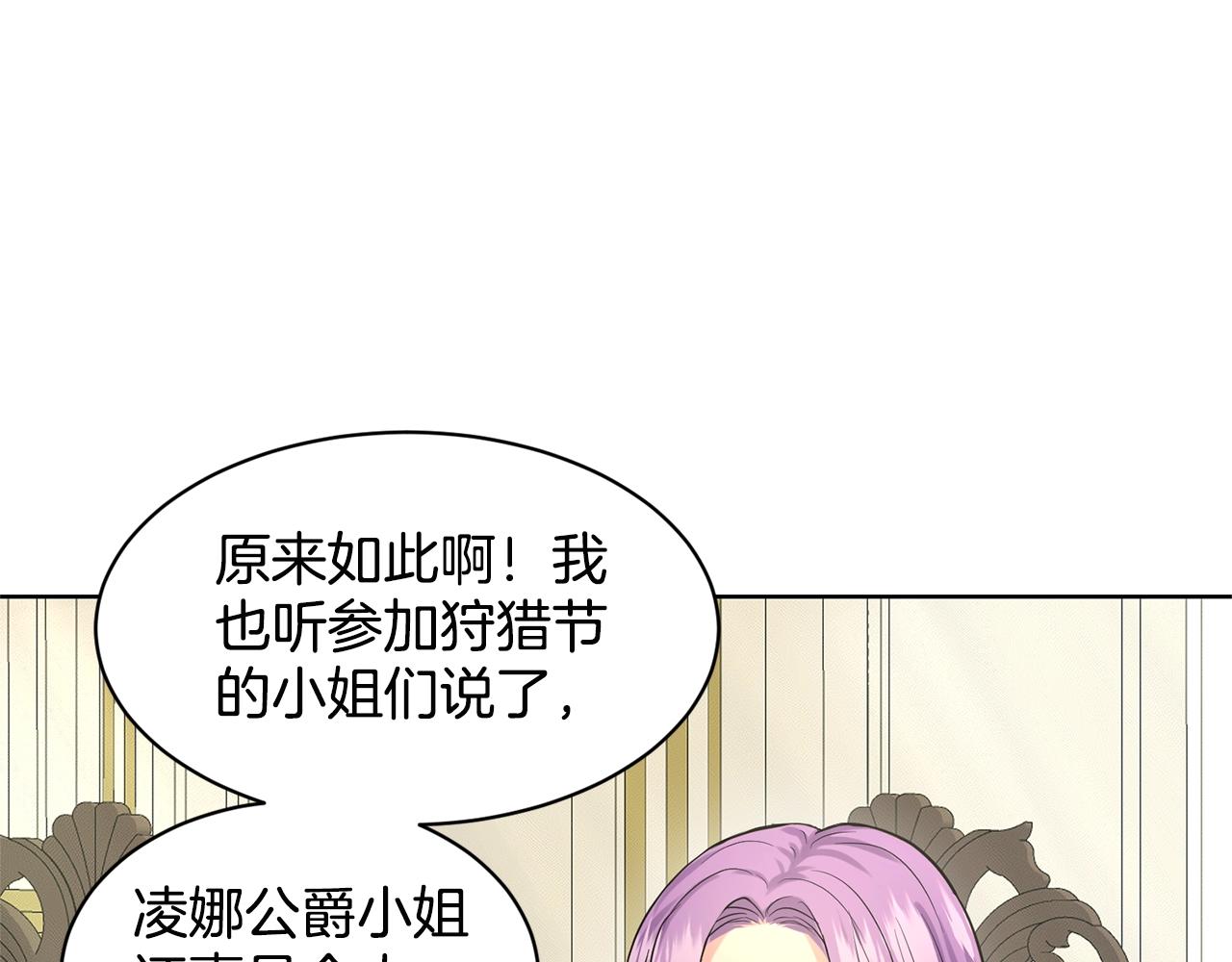 第18话 窗帘後的惊喜68