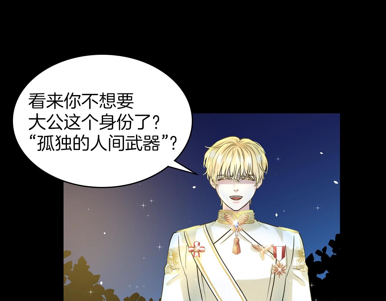 第5话 被疯批盯上了80