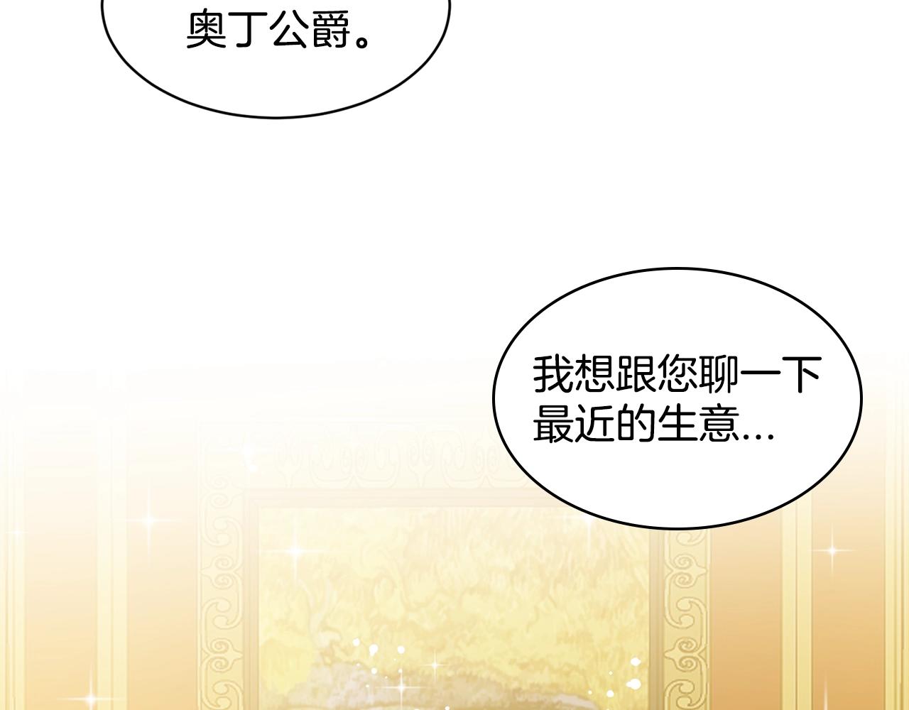 第3话 开撕了是吧？109