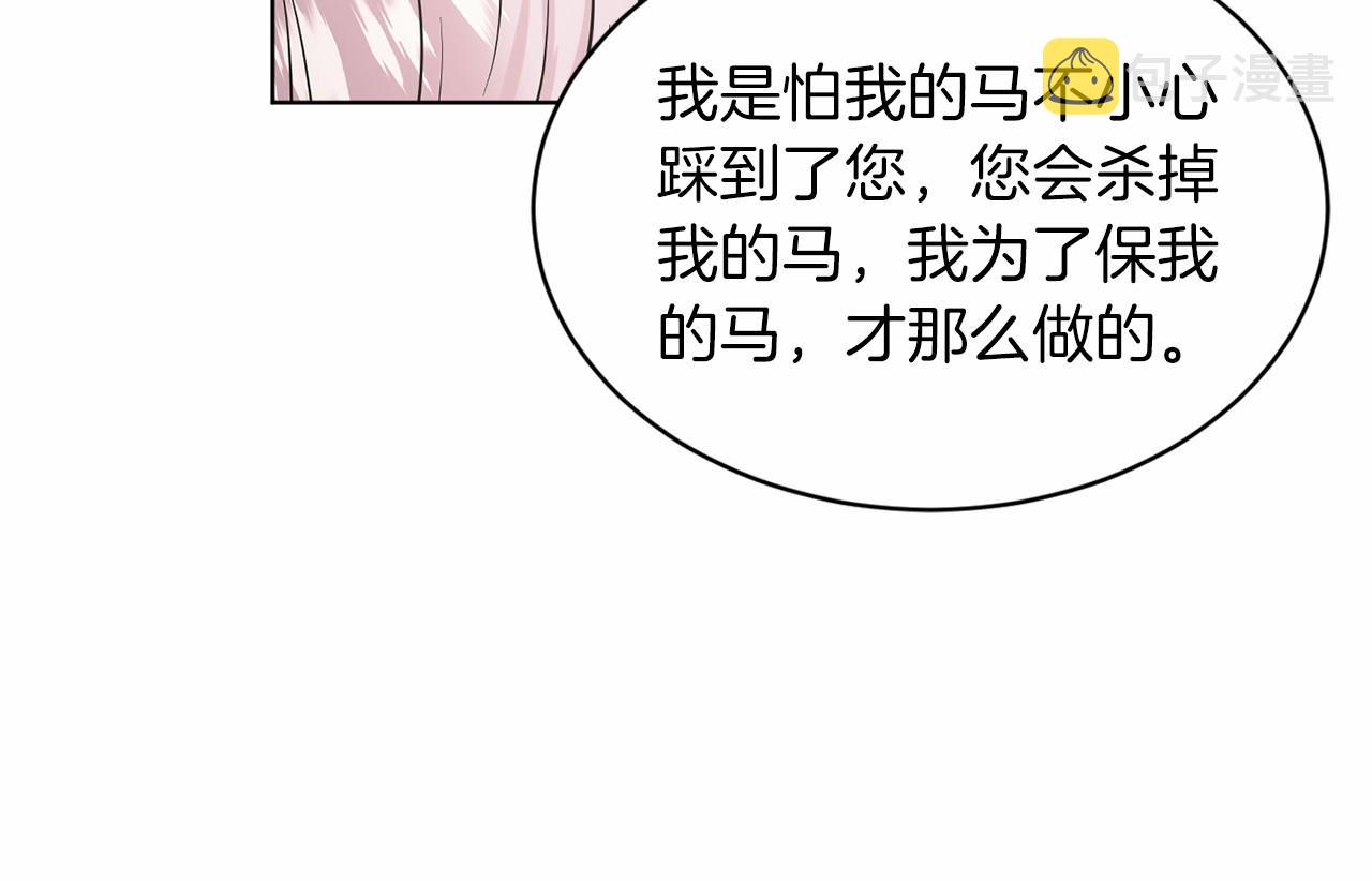 第47话 求爱被拒113