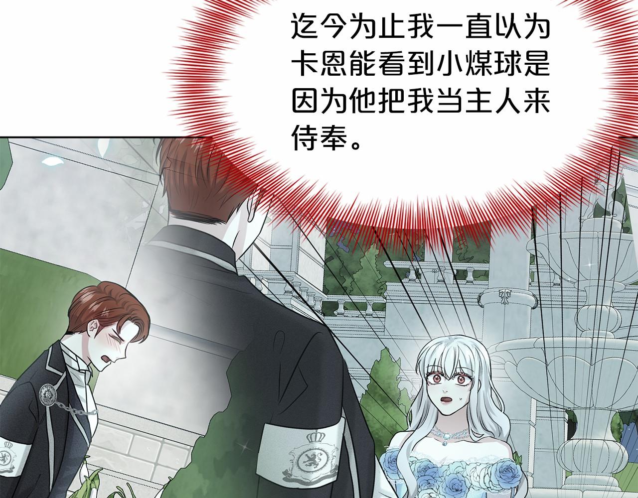 第42话 卡恩的喜欢22