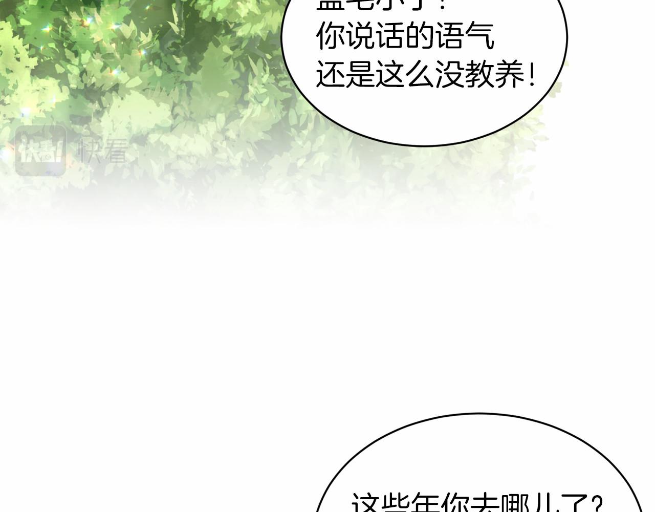 第64话 未婚夫？？44