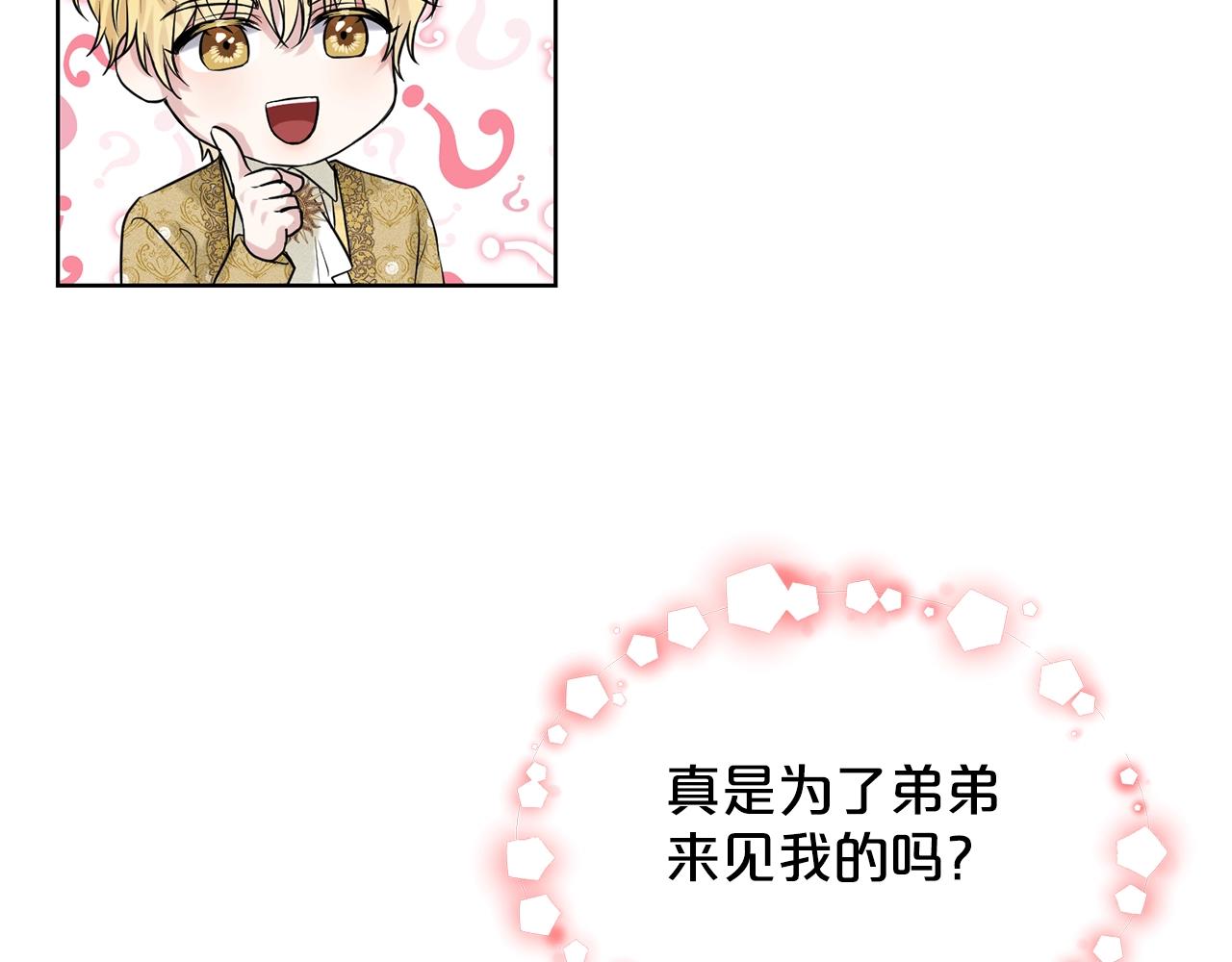第9话 天使？恶魔？99