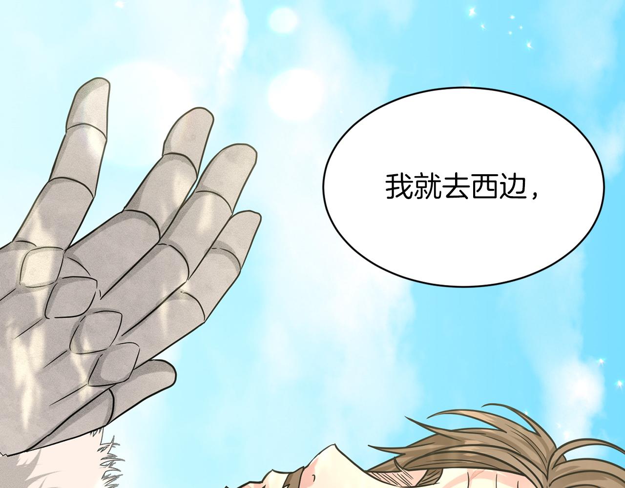 第67话  东部森林117
