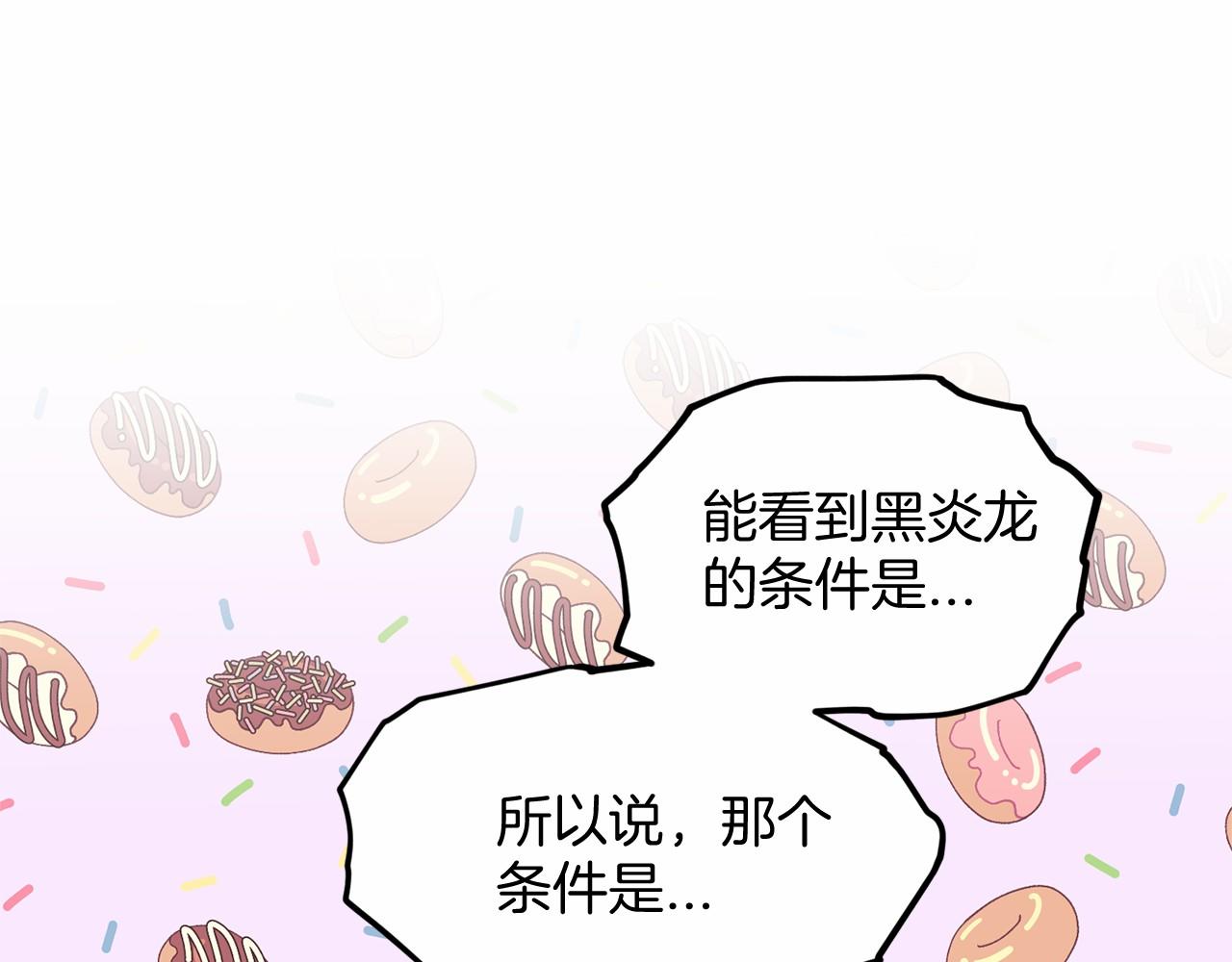 第39话 拒绝皇子58