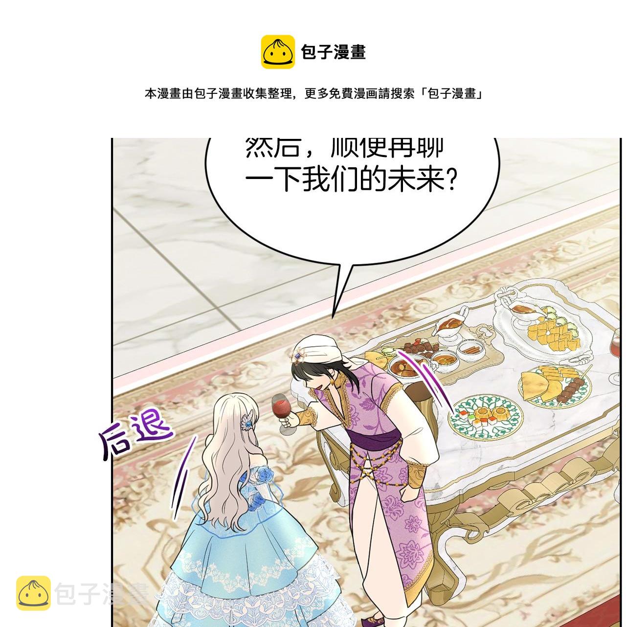 第33话 绿茶挖坑182