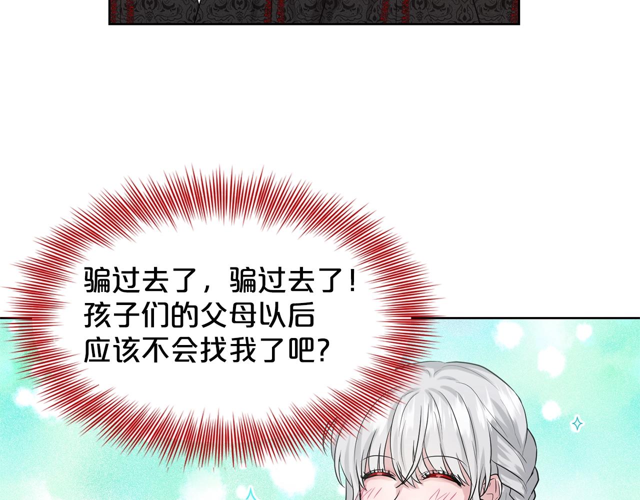 第11话 中二小队？155