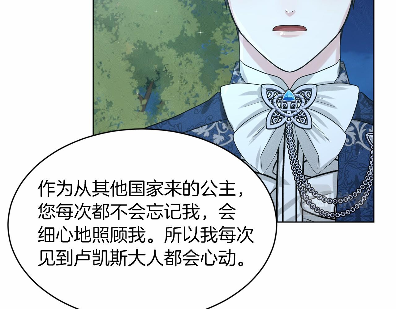 第47话 求爱被拒67