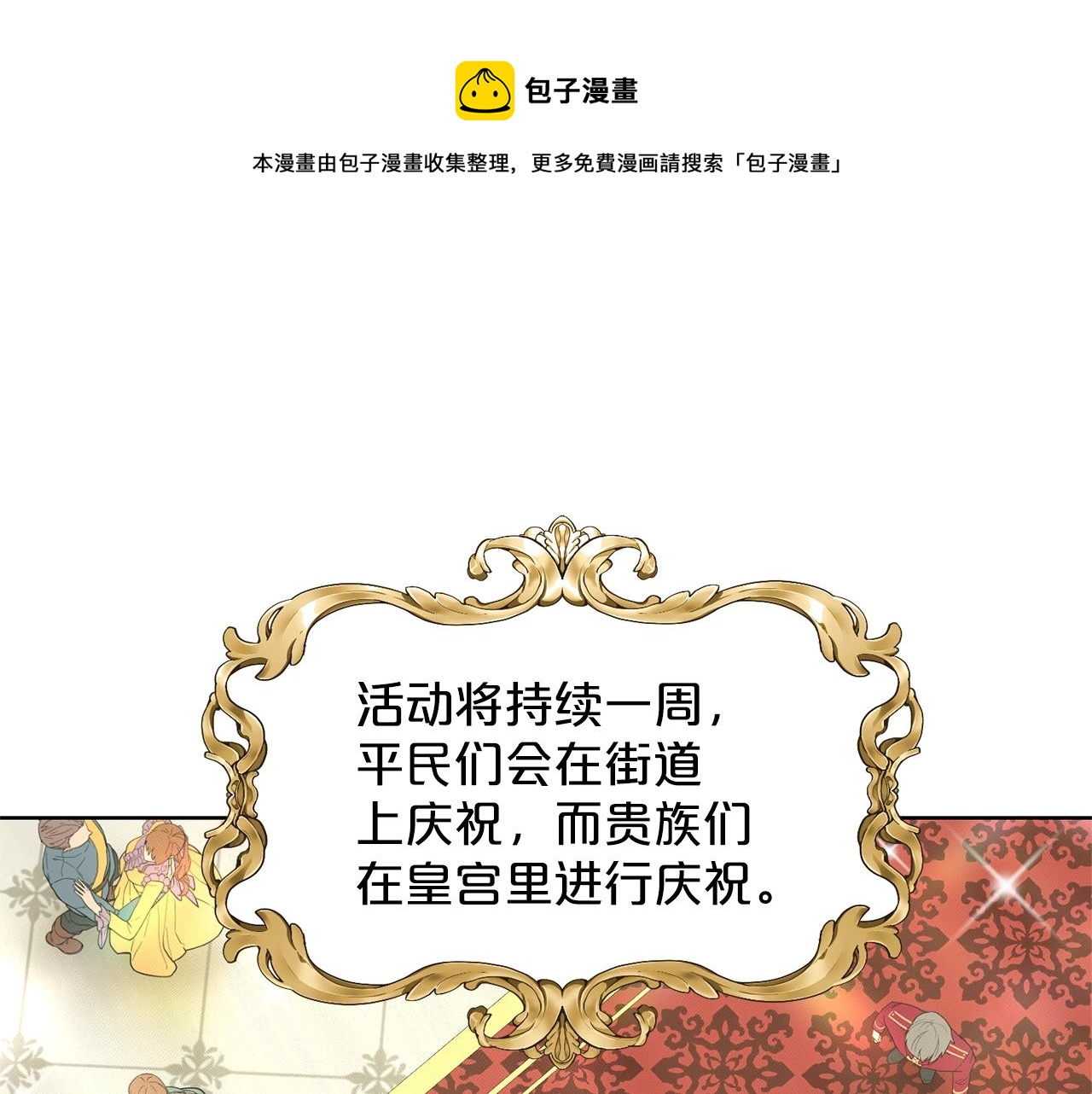 第25话 天降大任？168