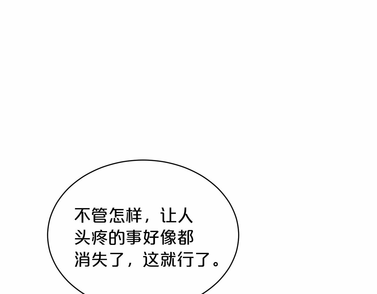 第59话 刻意诱惑87