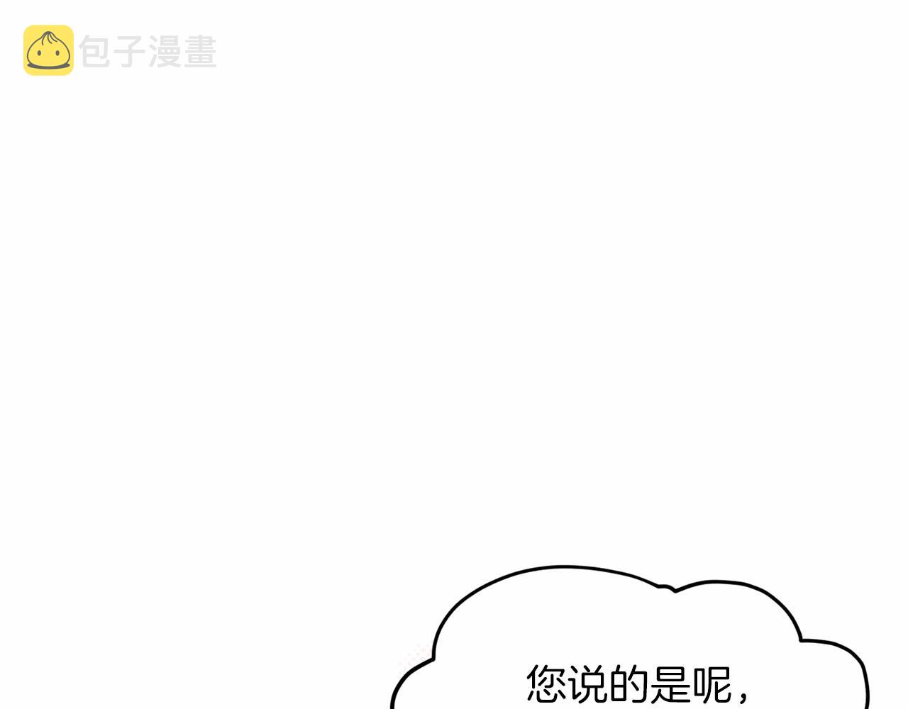第34话 帝国之花12
