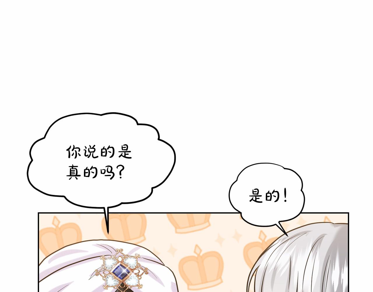 第34话 帝国之花26