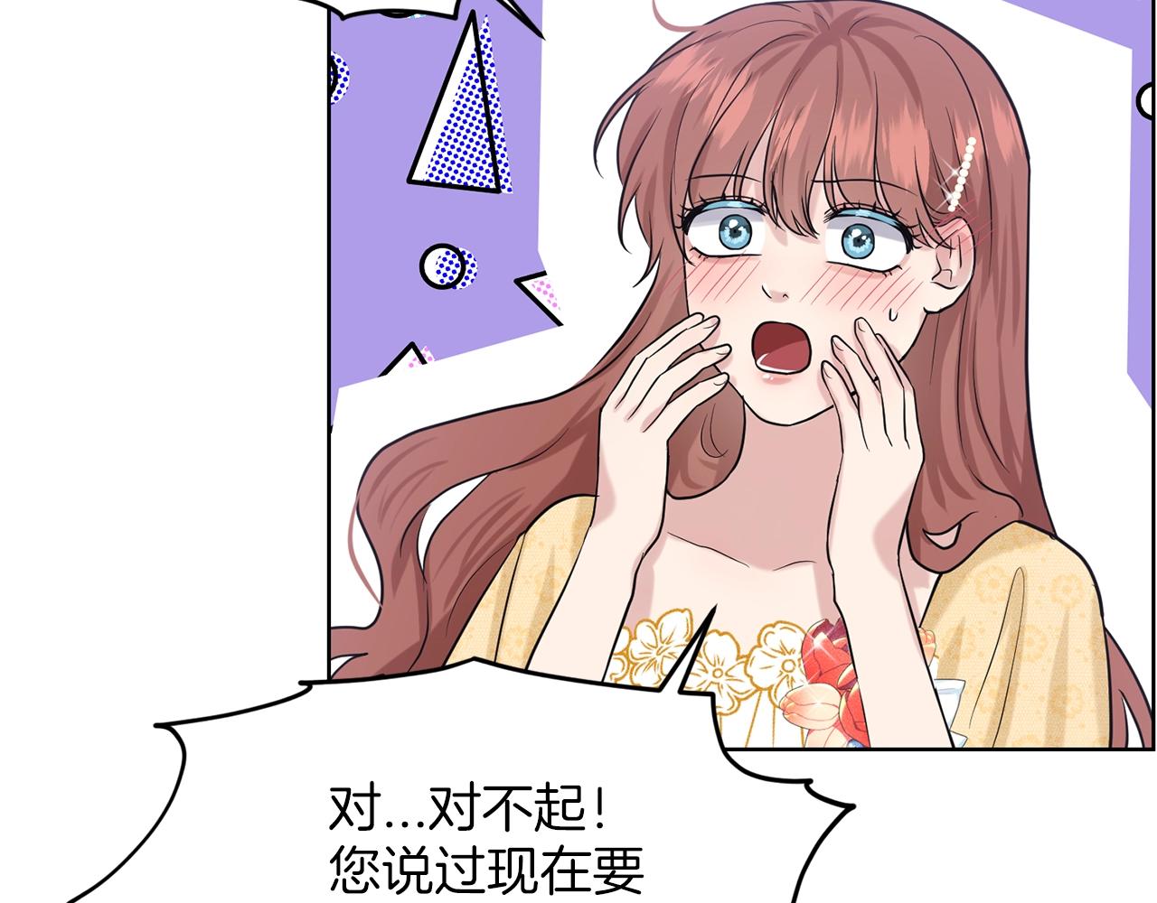 第25话 天降大任？55