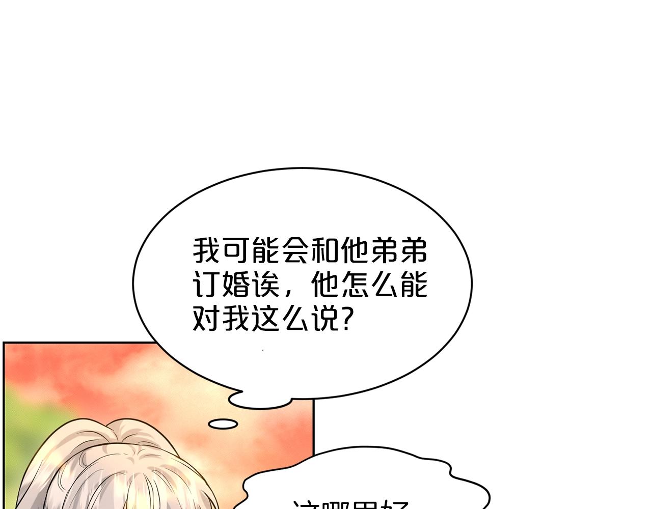 第17话 他在狂笑9