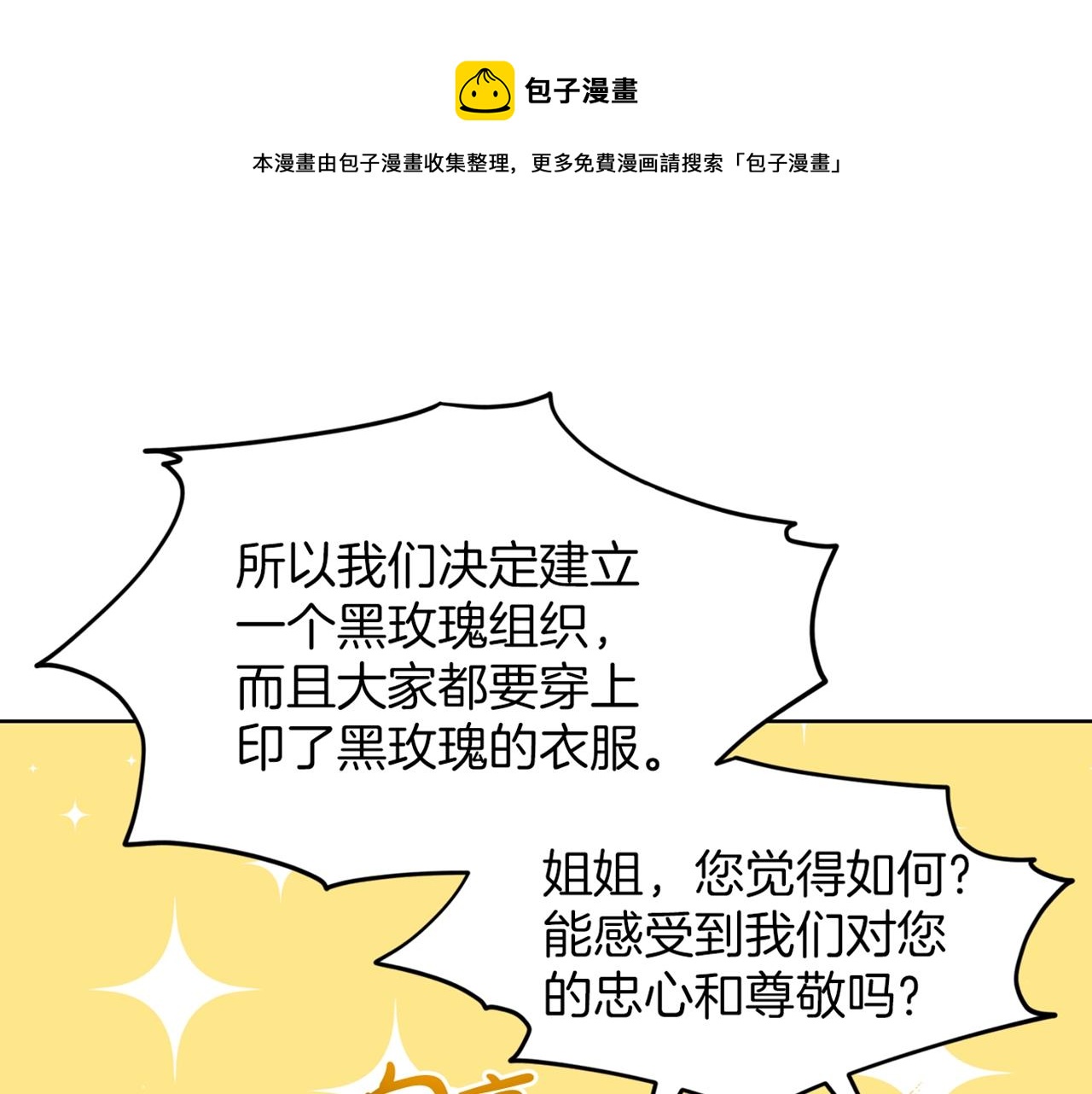 第28话 单身真香184