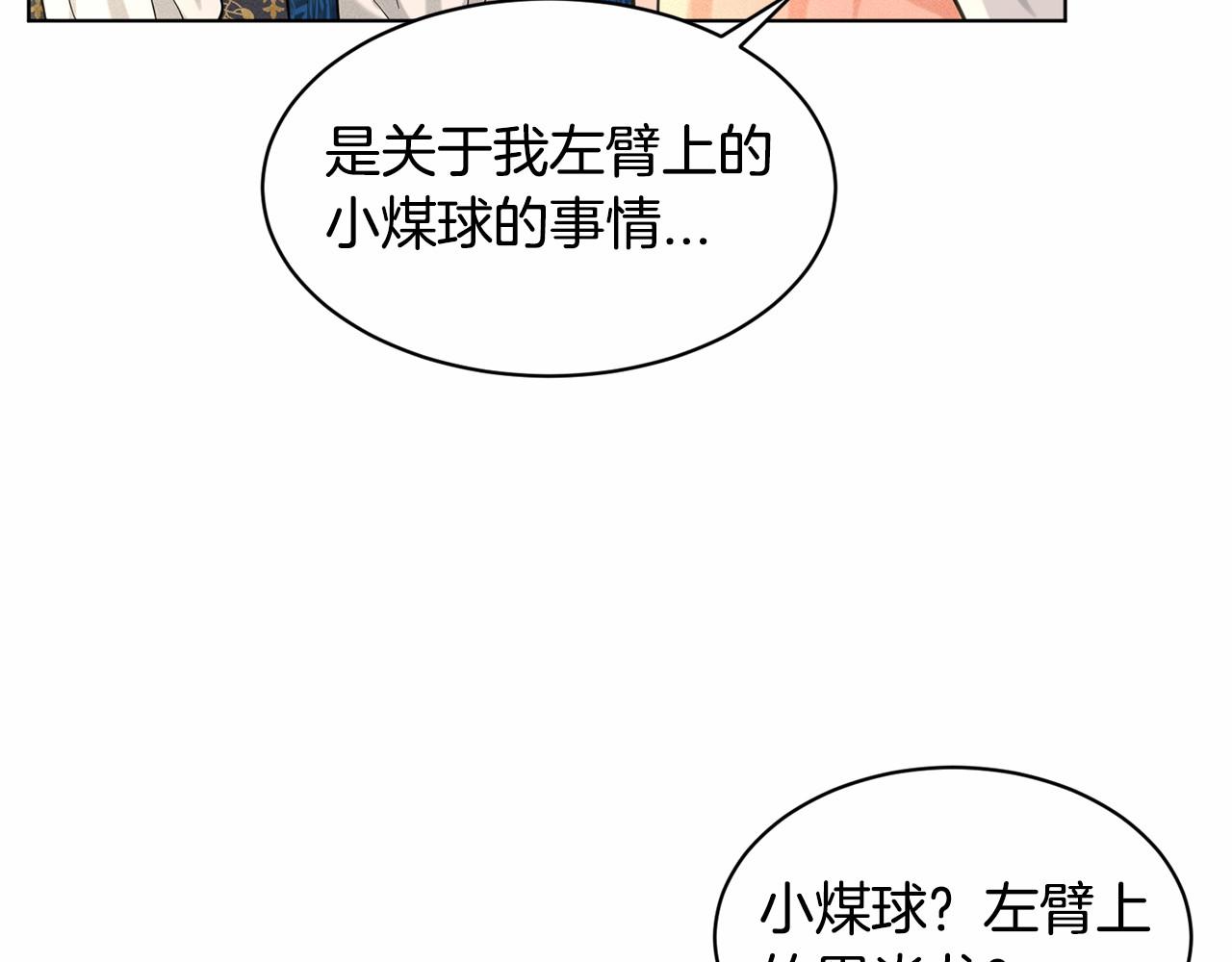 第59话 刻意诱惑136