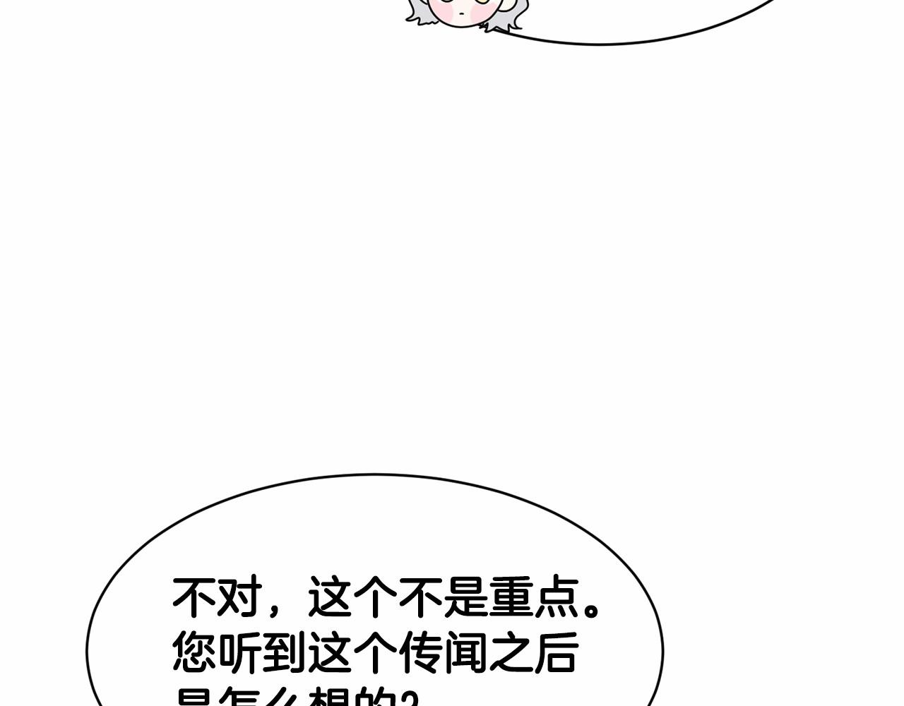 第49话 情人衆多78