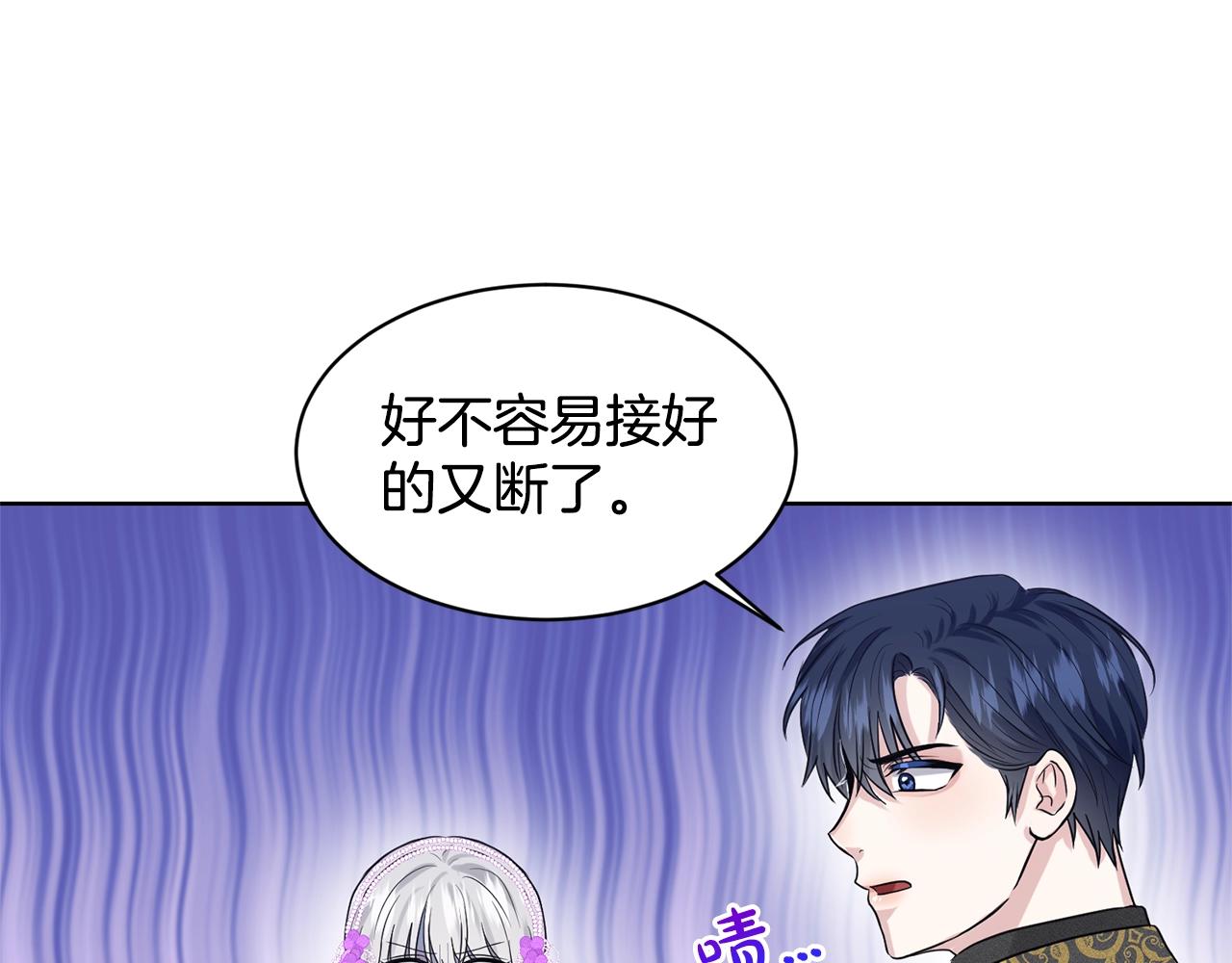 第19话 趁火打劫79