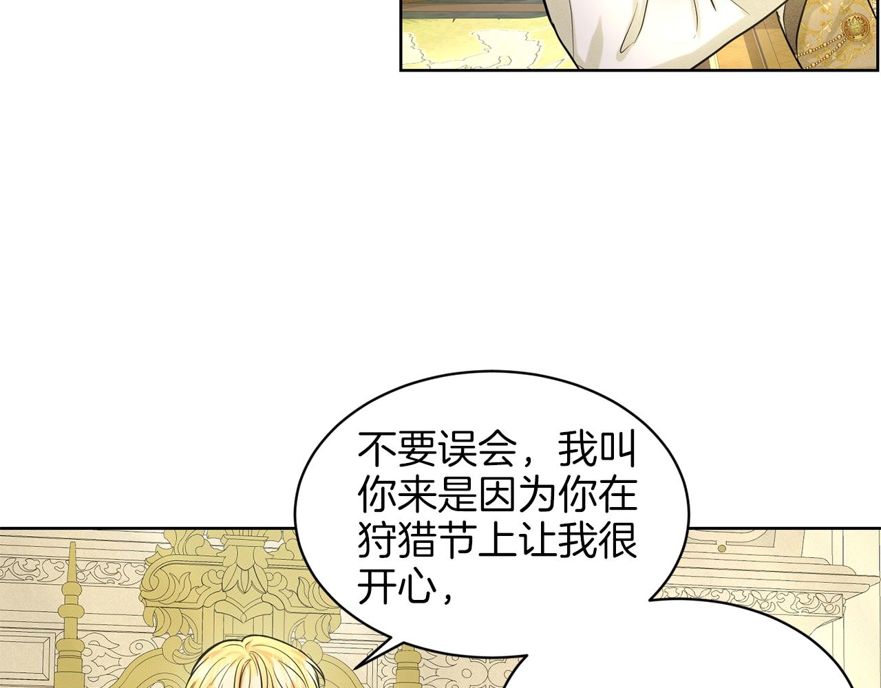 第17话 他在狂笑110