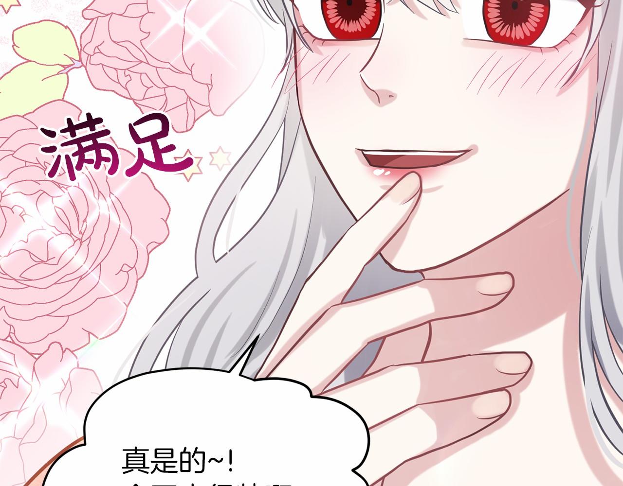 第59话 刻意诱惑72