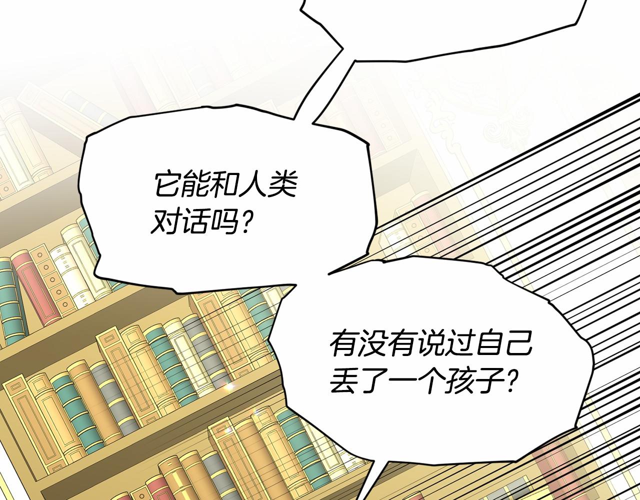 第59话 刻意诱惑144