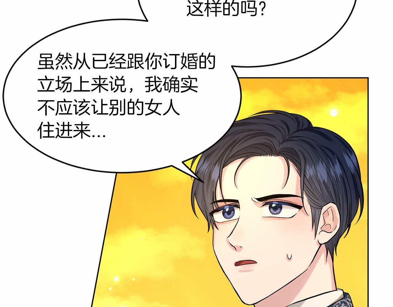第43话 前往大公府173