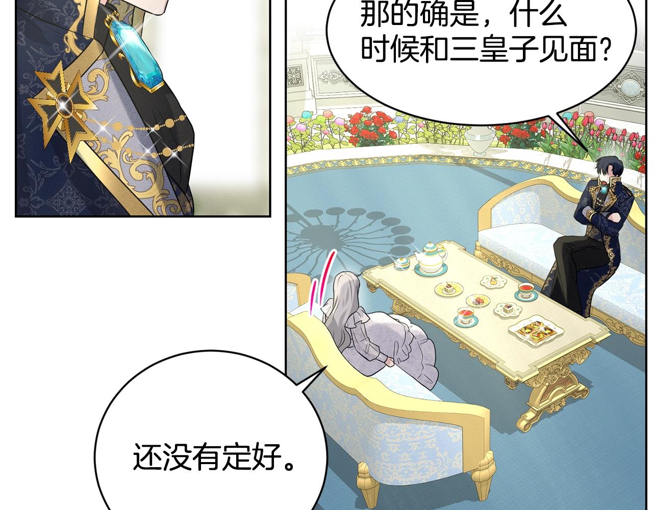 第14话 狩猎场见55