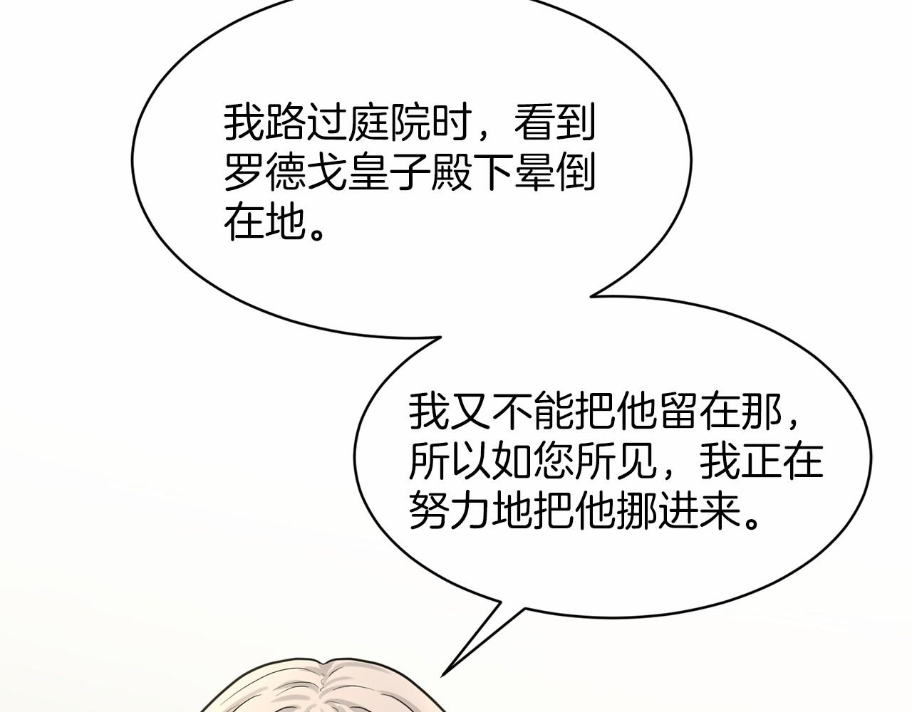 第36话 包庇12