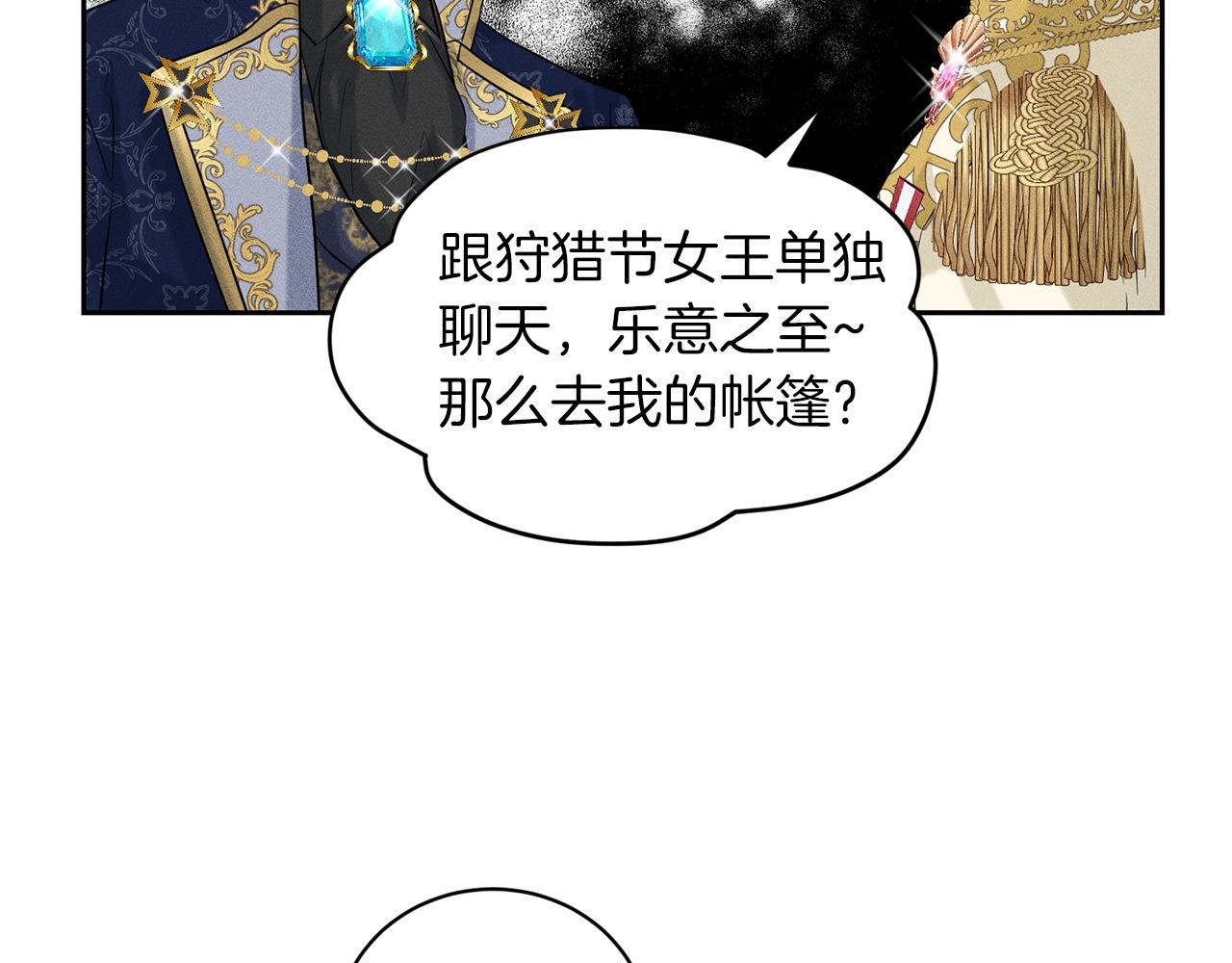 第16话 他是女王97