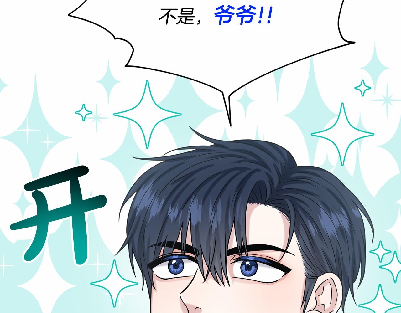 第64话 未婚夫？？115