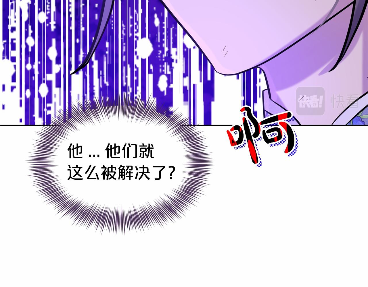 第59话 刻意诱惑35