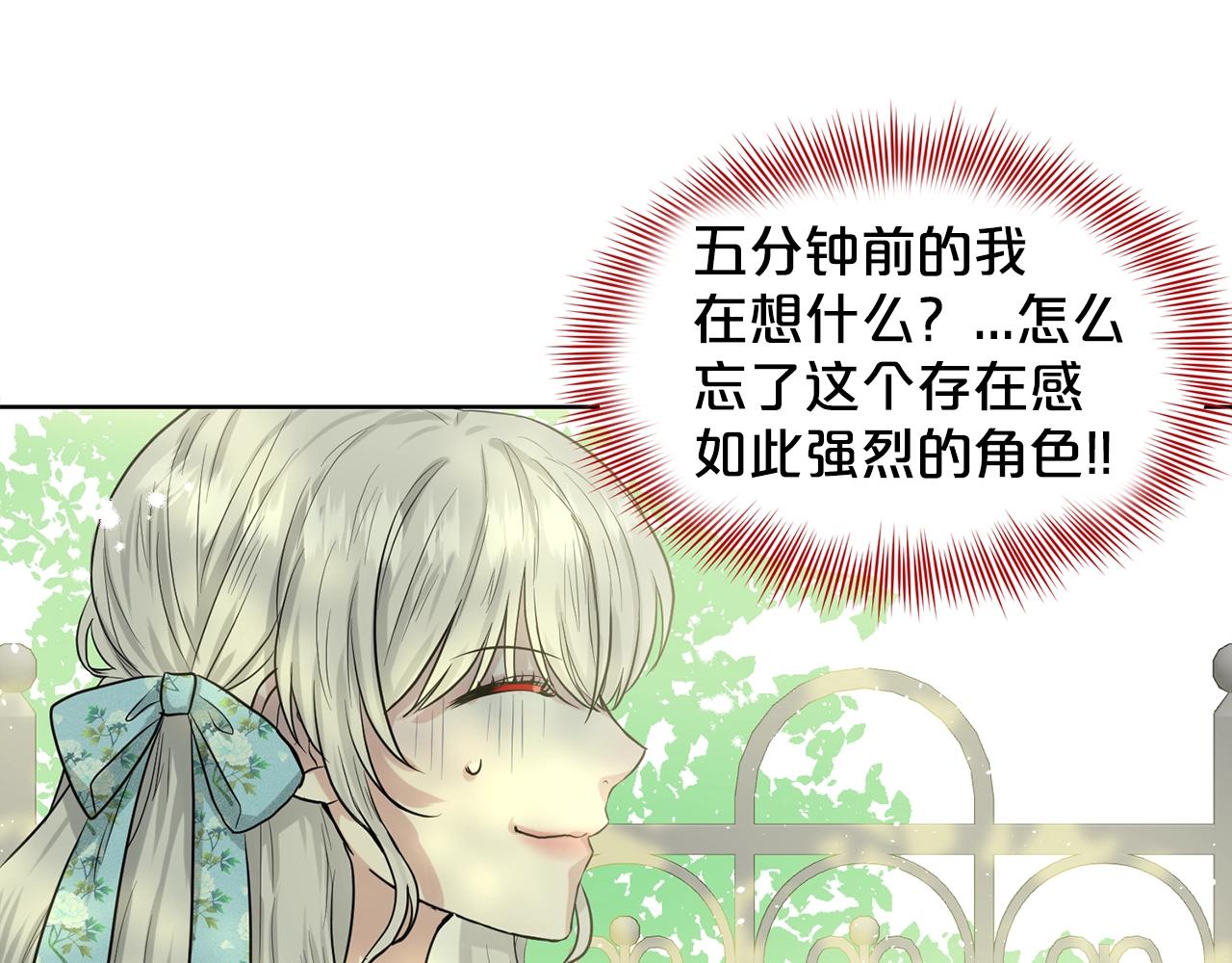 第2话 是狗勾不是狂犬70
