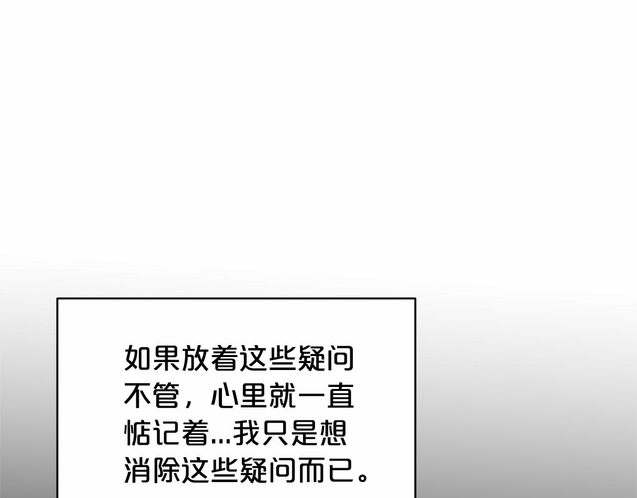 第59话 刻意诱惑173