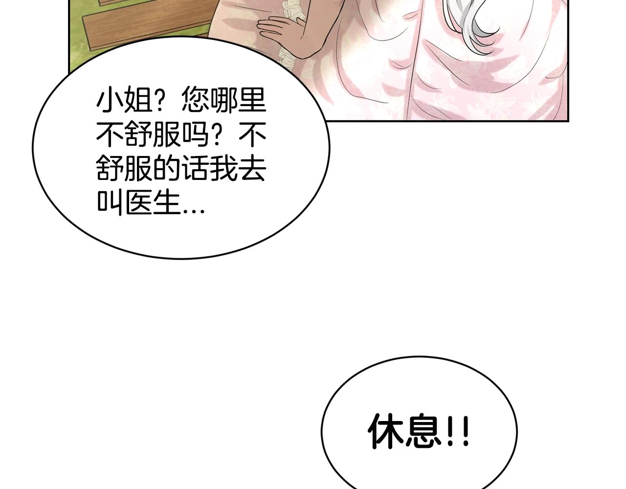 第11话 中二小队？83