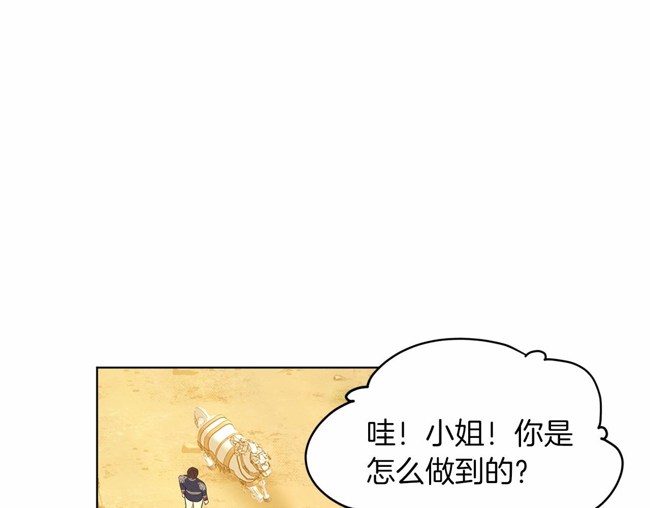 第43话 前往大公府98