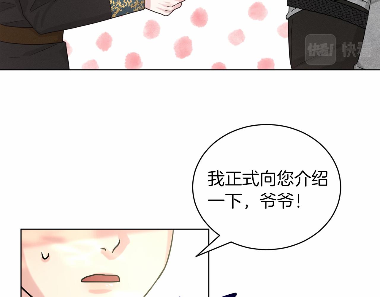 第64话 未婚夫？？125