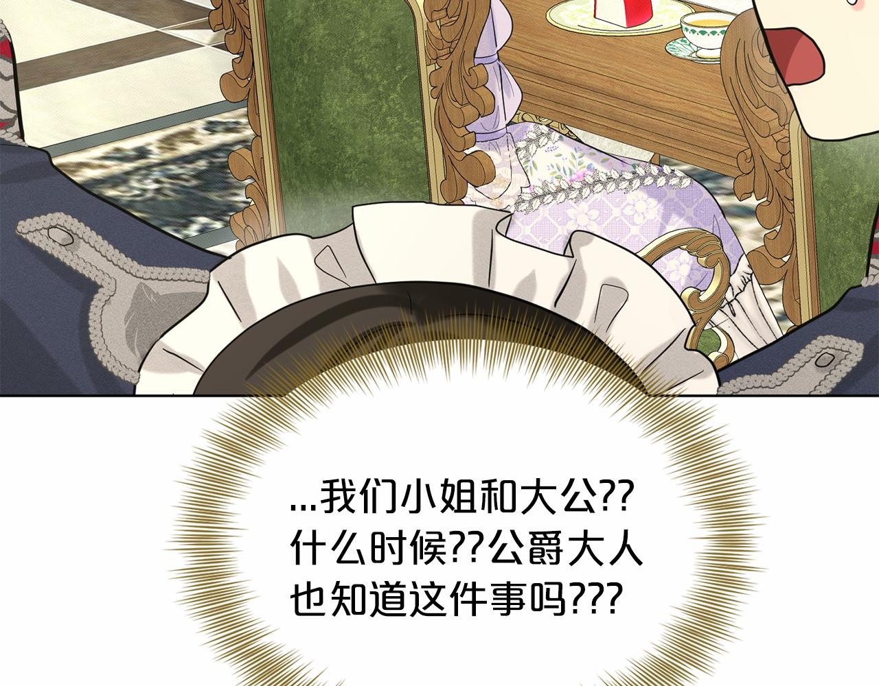 第44话 公开婚约153
