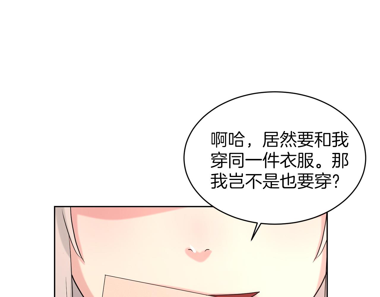 第29话 黑玫瑰组织130