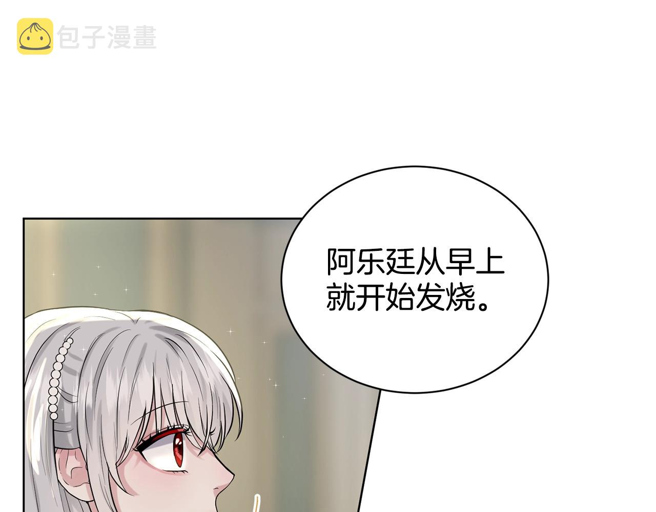 第9话 天使？恶魔？87