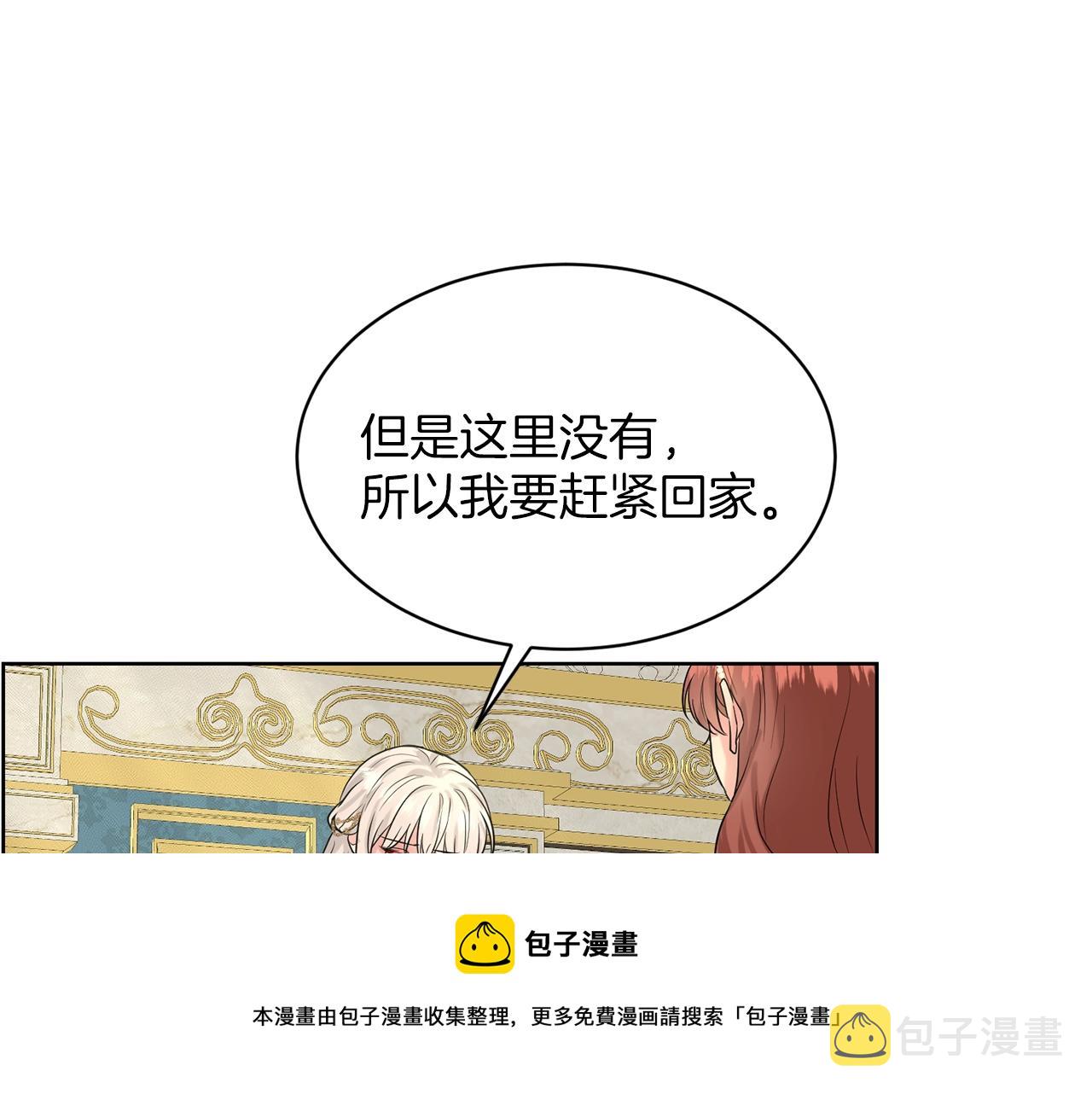 第25话 天降大任？112