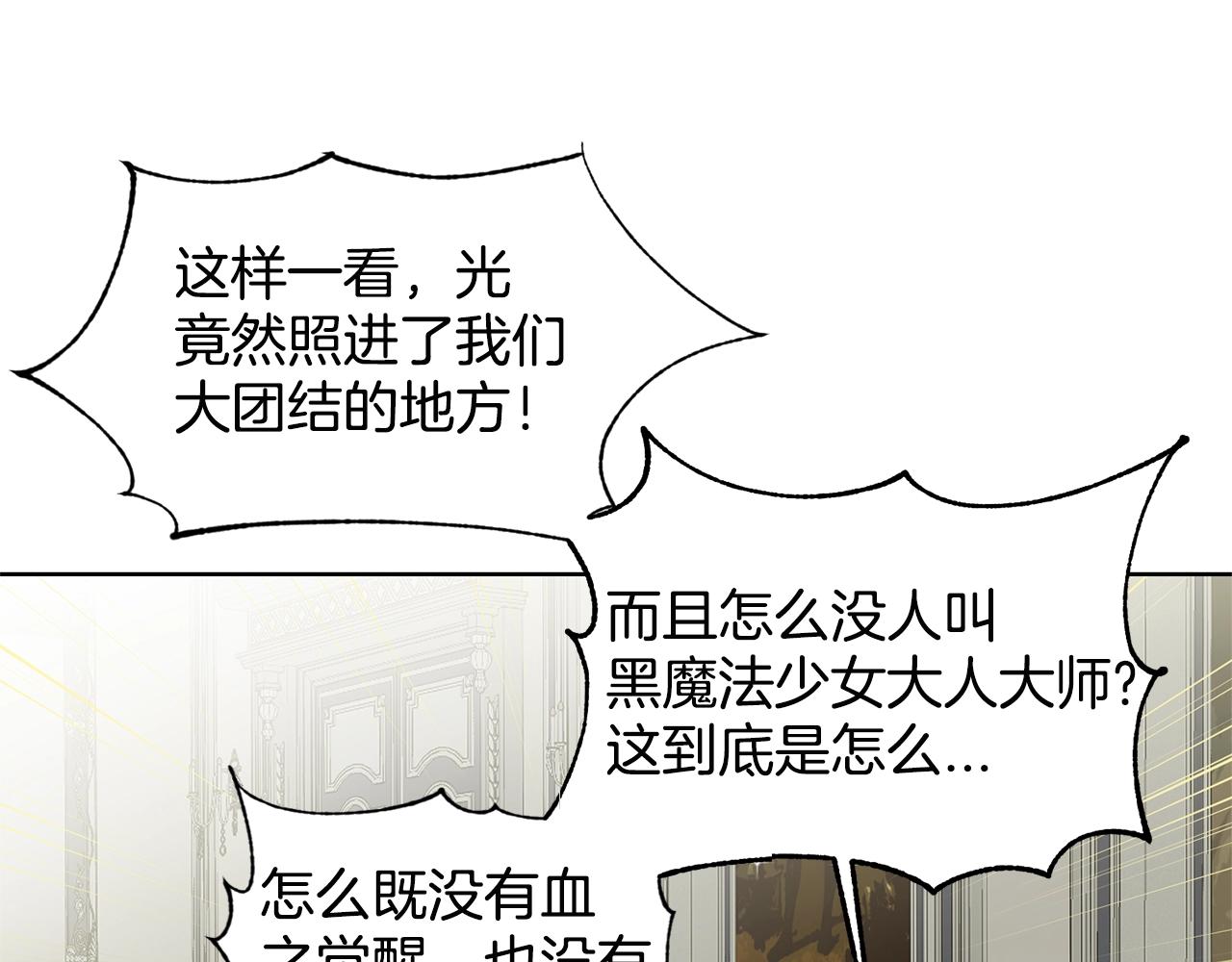 第11话 中二小队？141