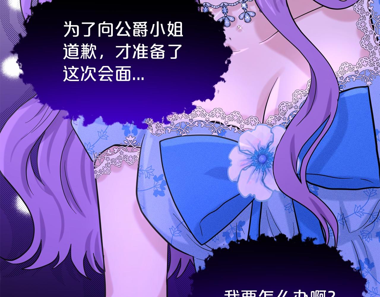 第51话 真正目的69