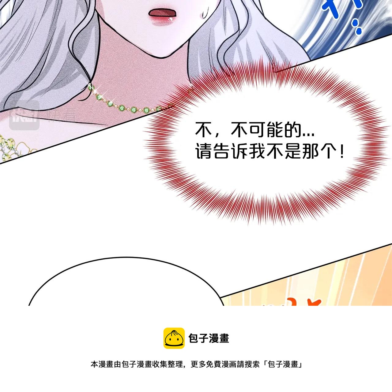 第26话 害人不浅96