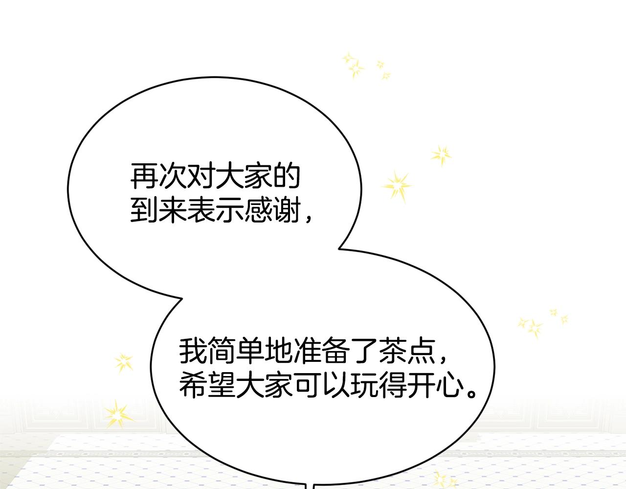 第11话 中二小队？132